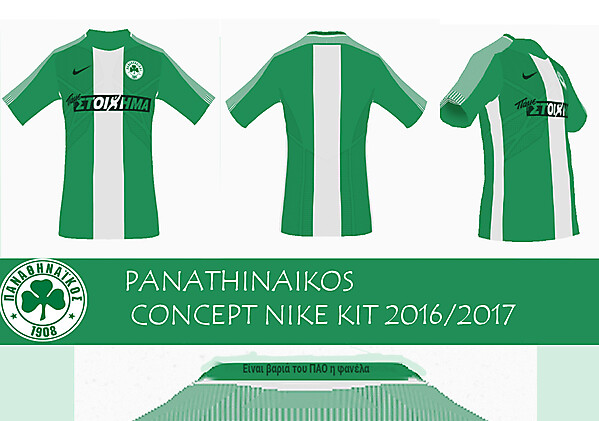 Panathinaikos Nike kit