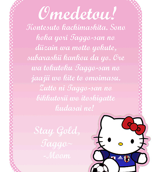 2013 Confederations Cup : Japan Kit Competition (closed)